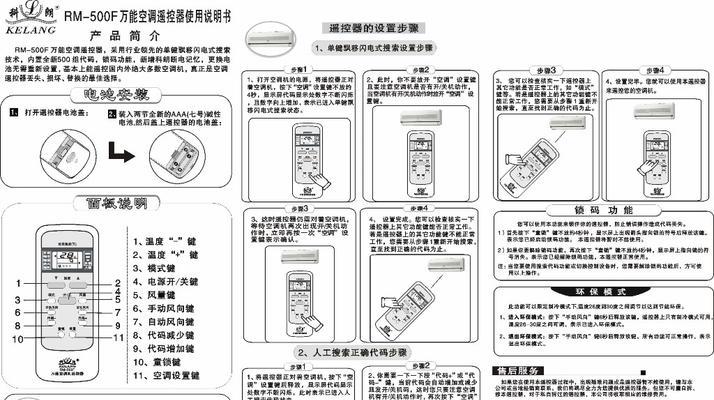 海尔空调开不了机，轻松搞定（教你几步轻松解决海尔空调无法启动的问题）  第1张