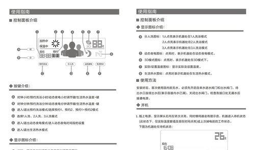 夏普热水器黑屏检修步骤（解决夏普热水器黑屏问题的实用指南）  第1张