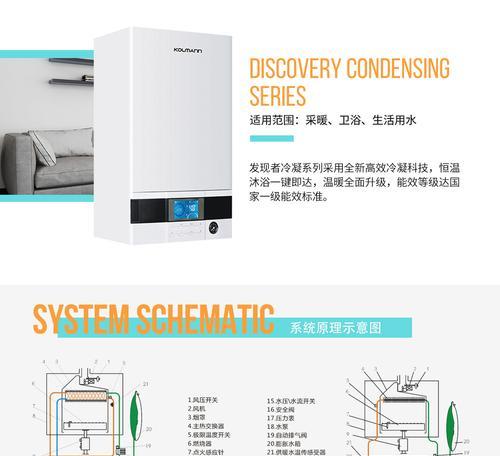 凯姆壁挂炉EC故障解析与维修方法（了解凯姆壁挂炉EC故障）  第1张