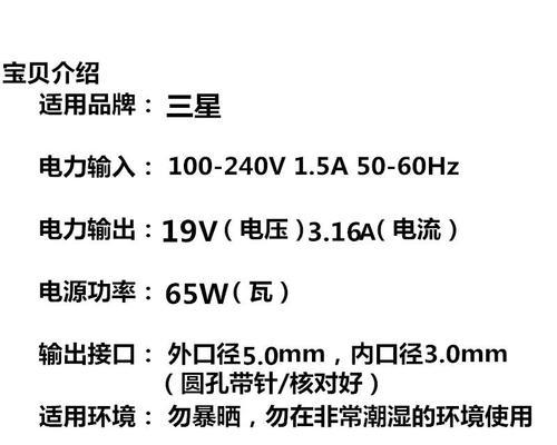 三星冰箱FF故障码的含义及维修方法（解读三星冰箱FF故障码）  第1张