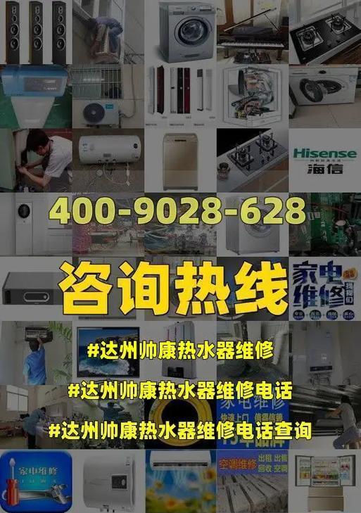 帅康热水器E2故障原因及解决方法（探究帅康热水器出现E2故障的根源）  第1张