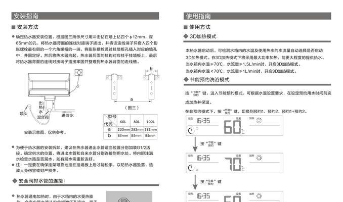 解决海尔热水器E1点火故障的维修措施（轻松应对热水器E1点火故障的关键维修方法）  第1张