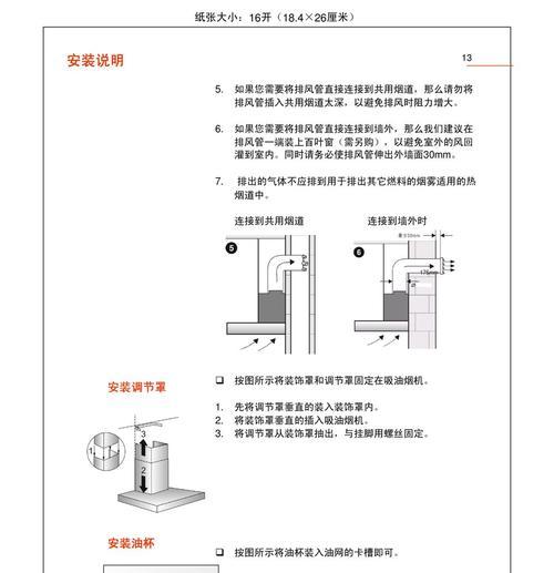 油烟机玻璃有油污出不去怎么办（解决油烟机玻璃上的油污问题的有效方法）  第1张