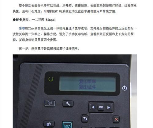 惠普打印机M126a故障排查与解决方法（解决打印机卡纸）  第1张