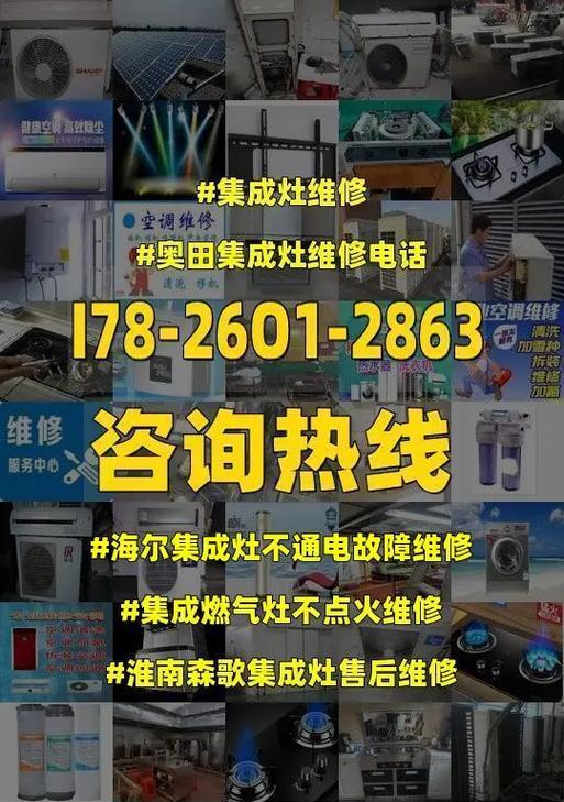 海尔冰箱冷藏室显示F1故障，维修此零部件即可（解决海尔冰箱冷藏室显示F1故障的方法及步骤）  第1张