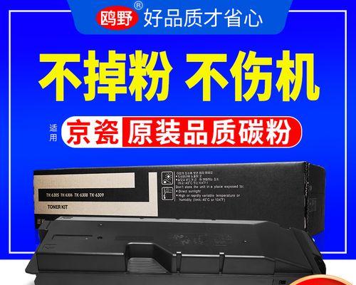 京瓷复印机报机器故障（解决京瓷复印机故障问题的有效方法）  第1张