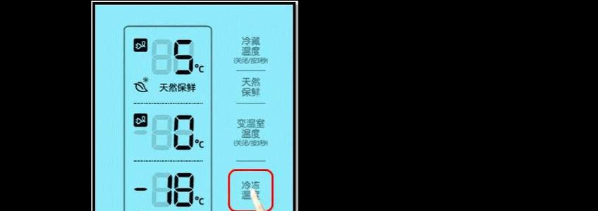 解决康佳冰箱闪烁E0故障的实用方法（康佳冰箱E0故障的原因和解决方案）  第1张