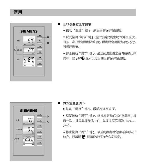 西门子电冰箱报警故障解决（解决西门子电冰箱报警故障的简单方法）  第1张