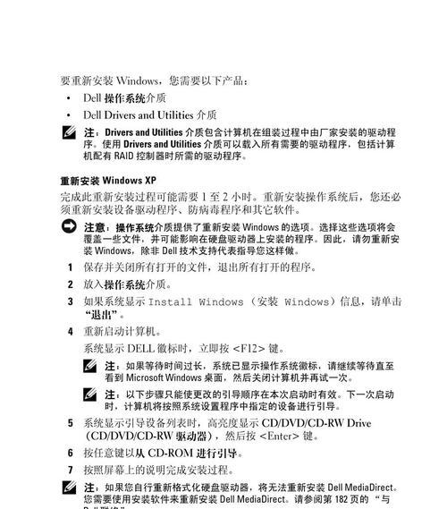 如何处理17寸显示器故障（快速解决您的显示器问题）  第1张