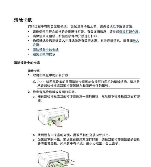 打印机开关亮红灯的解决方案（快速排查及修复打印机开关亮红灯问题的方法）  第1张