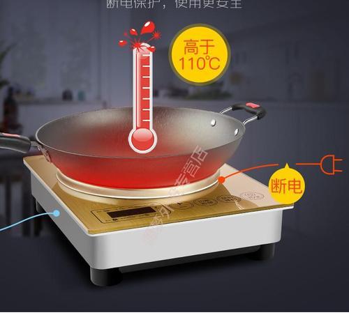 凹凸电磁炉故障解决指南（识别与修复凹凸电磁炉常见故障）  第1张