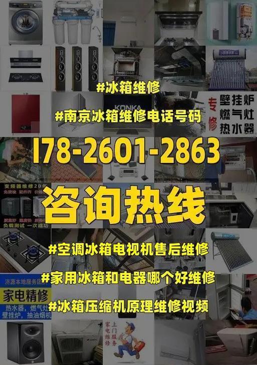 老式冰柜没电怎么修（修理老式冰柜的方法及注意事项）  第1张