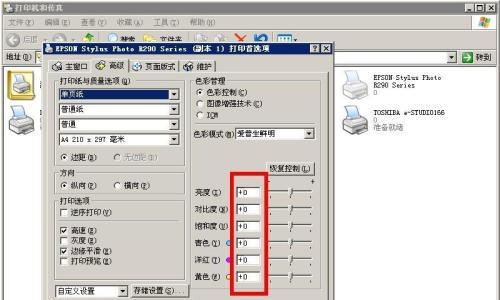 如何提高打印机的色彩设置（优化色彩设置）  第1张