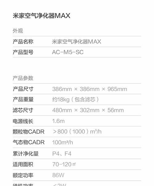 家用净水器维修费用解析（了解家用净水器维修费用）  第1张