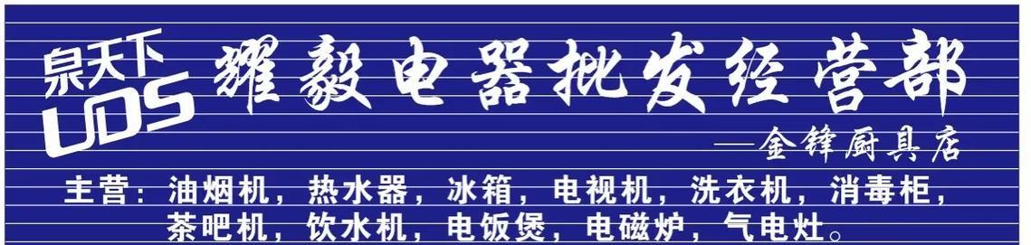 以泉天下油烟机故障分析与解决方法（如何应对以泉天下油烟机故障）  第1张