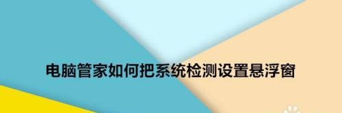 电脑检测方法的重要性与应用（利用电脑检测方法提高效率与准确度）  第1张