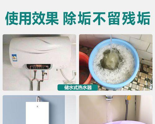 如何正确清洗热水器（个人清洗热水器的步骤和技巧）  第1张