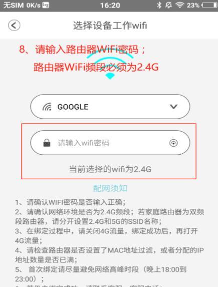 如何解决跑步机无法连接热点问题（排除故障）  第1张