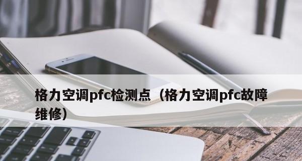 容声壁挂炉E8故障代码解析（了解容声壁挂炉E8故障代码）  第1张