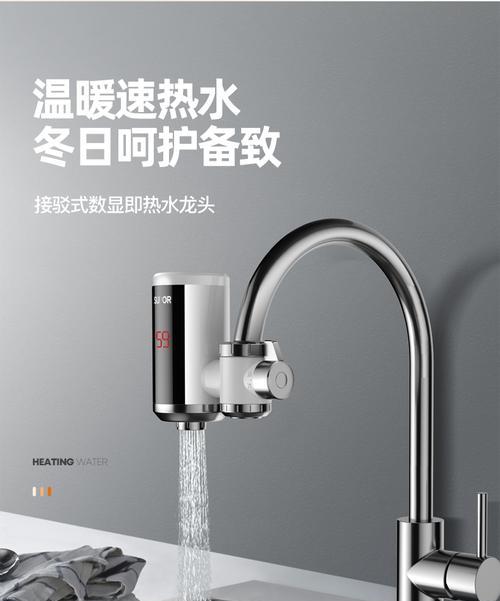 如何正确清洗水龙头热水器（解决水龙头热水器水垢问题的方法及步骤）  第1张