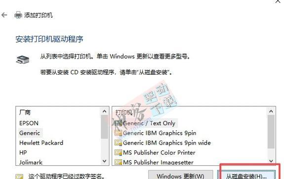 探究打印机代码2209故障的原因与解决方法（分析打印机代码2209故障）  第2张