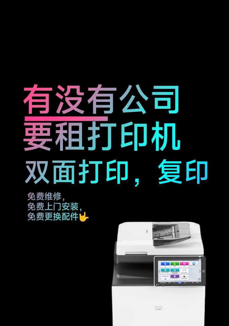 探究打印机代码2209故障的原因与解决方法（分析打印机代码2209故障）  第3张