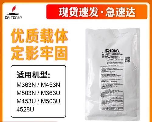 探索夏普503复印机常见代码的使用技巧（优化效率）  第1张