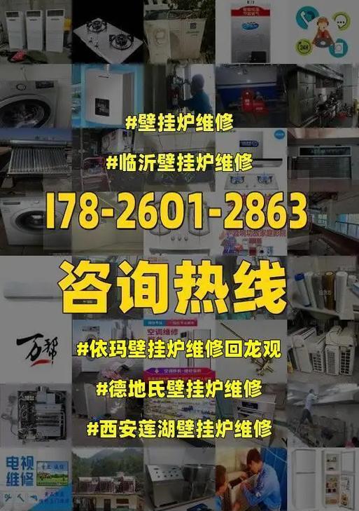 依玛壁挂炉E7故障原因及解决方法（探寻依玛壁挂炉E7故障的根源）  第3张