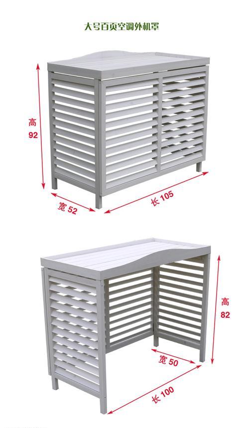 空调外机安装尺寸算法及要求（实现合理空调外机安装的关键）  第2张