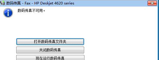 揭秘打印机状态之谜（探索打印机状态异常的原因及解决方法）  第3张