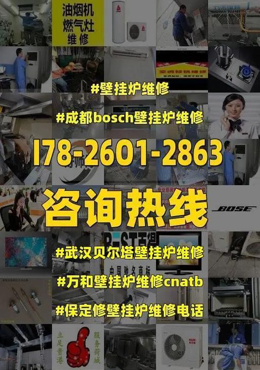 如何解决万和壁挂炉持续响的问题（探索万和壁挂炉响声的原因及解决方案）  第2张