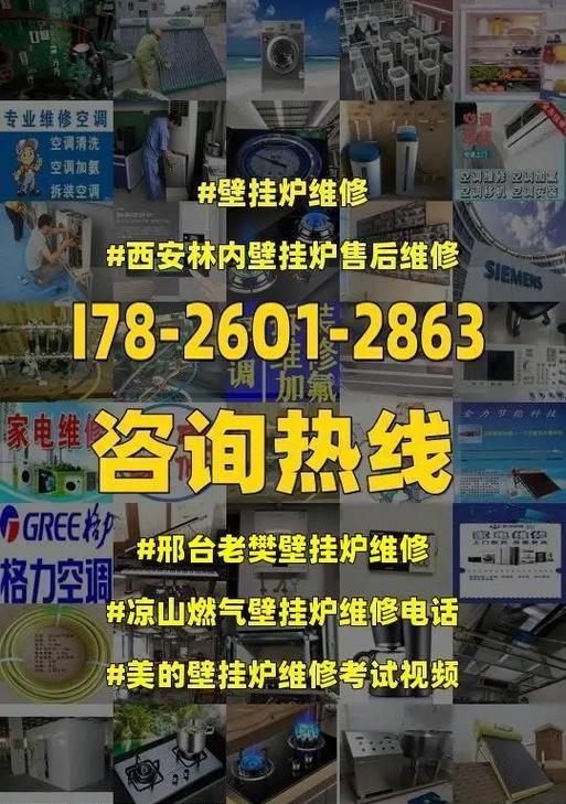 如何解决万和壁挂炉持续响的问题（探索万和壁挂炉响声的原因及解决方案）  第3张