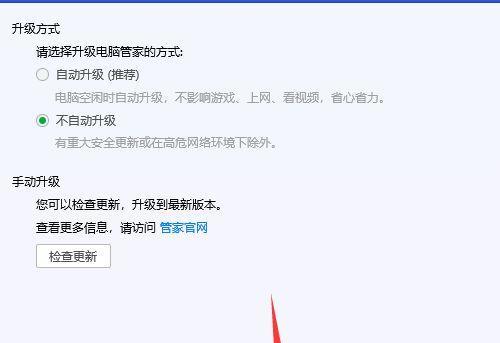 如何解决电脑不想更新的问题（应对电脑系统更新的关键步骤）  第1张