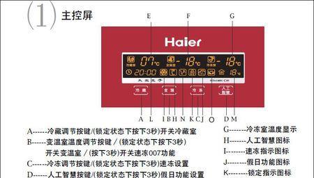 东芝冰箱照明灯不亮故障分析及维修方法（解决东芝冰箱照明灯不亮的常见问题和方法）  第3张