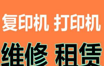 深圳复印机维修费用解析（深圳复印机维修费用分析及优化方案）  第3张