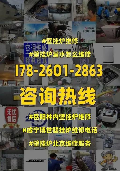 托普斯壁挂炉闪红灯维修方法（解决壁挂炉闪红灯问题的有效措施）  第1张