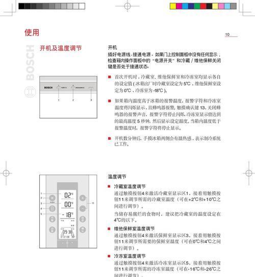 三星冰箱显示F2故障维修指南（解决三星冰箱显示F2故障的步骤及注意事项）  第3张