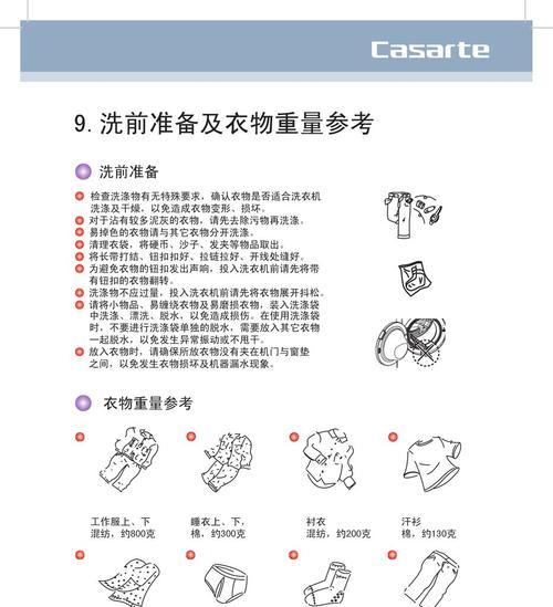 天沐洗衣机清洗方法（简单）  第2张