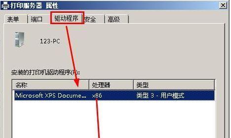 复印机出现空白横线的原因及解决方法（为什么会出现空白横线）  第3张