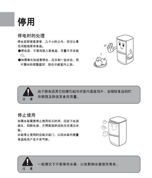 海尔冰箱滴滴叫的故障解除方法（轻松解决海尔冰箱滴滴叫声问题）  第2张