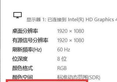 液晶显示器颜色矫正方法——提升视觉体验的关键（解析色彩校准技术与调整技巧）  第3张