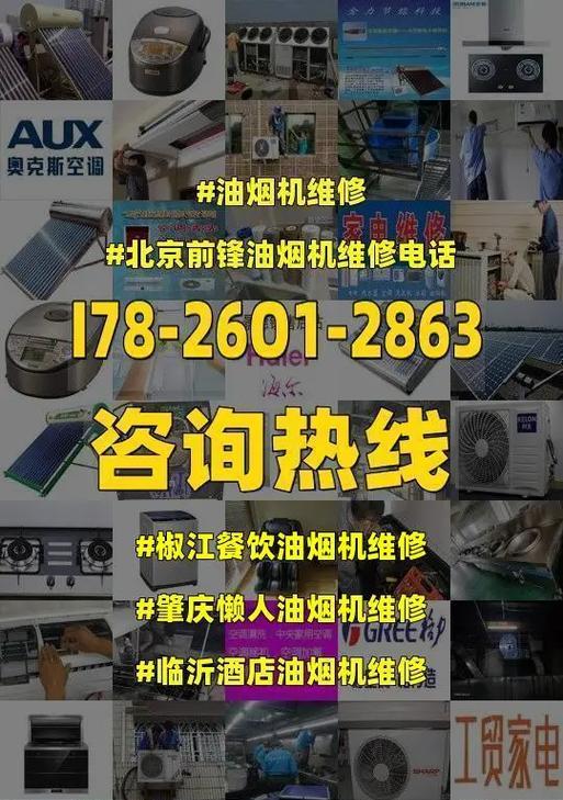 奥克斯抽油烟机不转了修理方法（抽油烟机不运转的原因及解决方案）  第1张