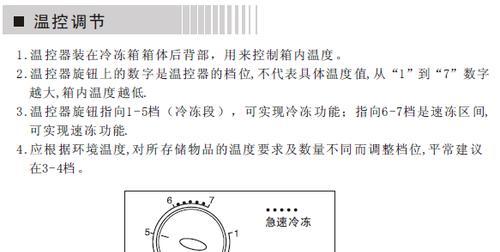 雪糕冷藏技巧大揭秘（如何正确放置雪糕在冰柜中）  第3张