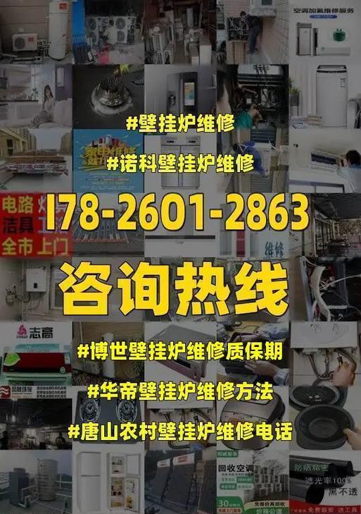 华帝壁挂炉点火不成功问题解决方法（遇到点火失败时如何解决）  第3张