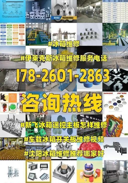 伊莱克斯冰箱F3故障原因解析（探索伊莱克斯冰箱F3故障的根源及解决方案）  第3张