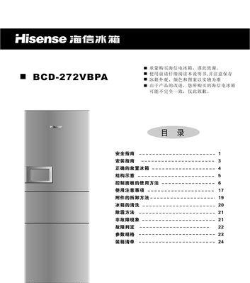 冰箱响声变大的原因及解决方法（冰箱响声变大的原因分析及应对策略）  第1张