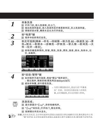 解决LG洗衣机显示PE故障的方法（遇到洗衣机显示PE故障？别慌）  第3张