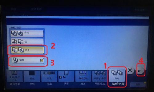 解决复印机色彩偏移问题的有效方法（识别）  第3张