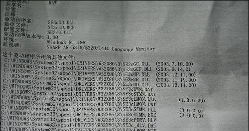 解决复印机常见故障的有效方法（掌握复印机故障排除技巧）  第1张