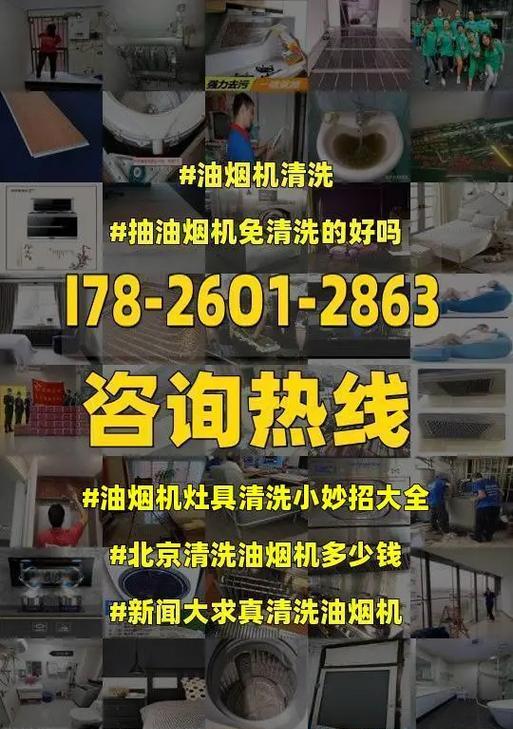 选择安全有效的油烟机清洗剂（了解油烟机清洗剂的毒性及如何选择合适的清洗剂）  第2张